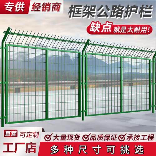高速公路框架护栏网养殖光伏围栏铁丝网鱼塘河道水库安全隔离围栏