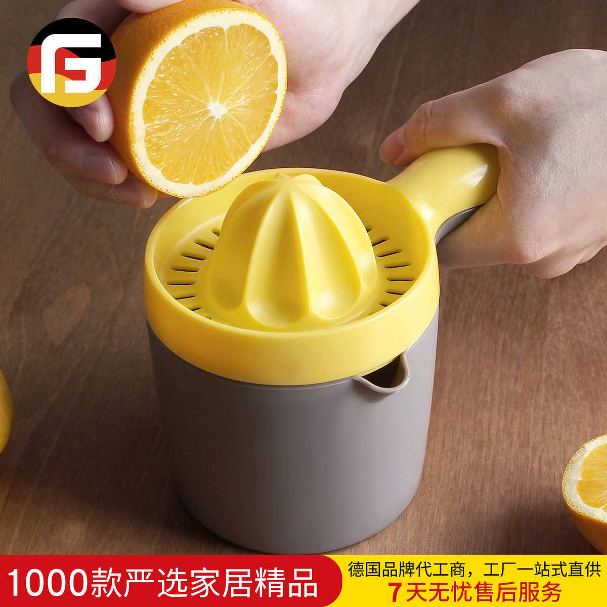 美式手动榨汁器家用简易橙汁杯橘子柠檬压汁器榨橙汁塑料杯批发