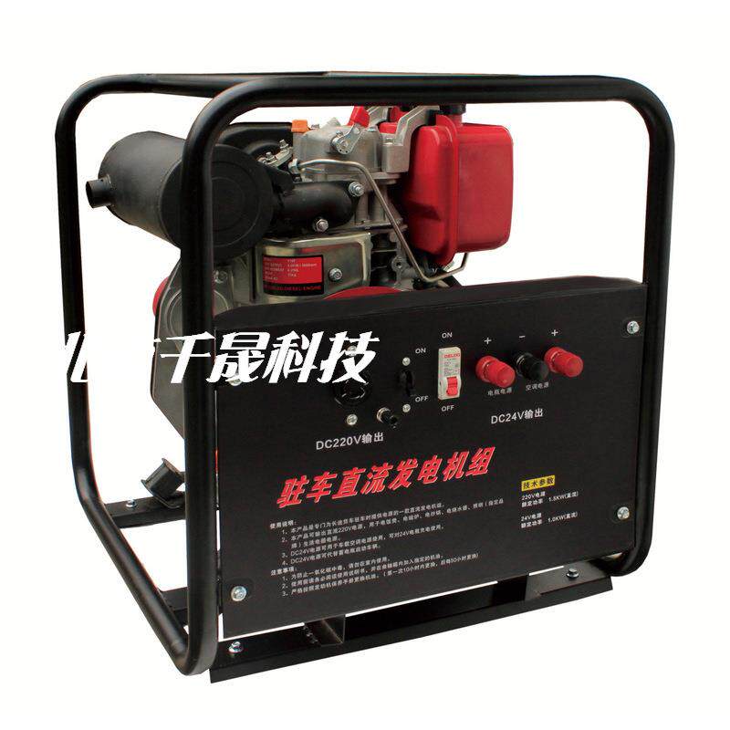 AXC-24v驻车发电机露营装备2kw双电压汽油直流发电机汽