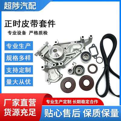 汽车配件发动机配套TKT-021TCKWP2982UZ