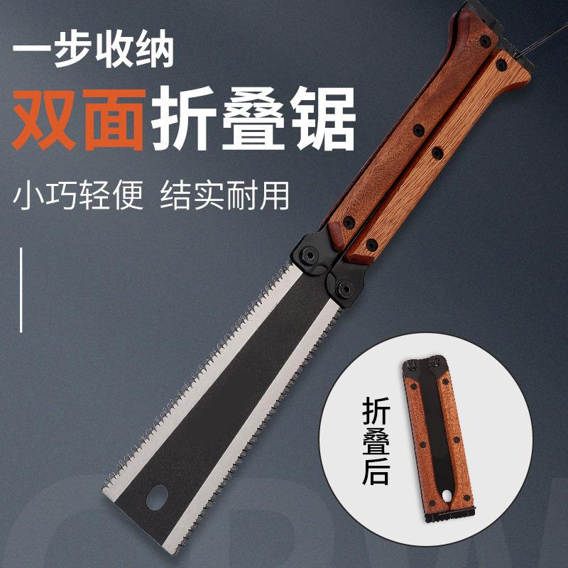双面折叠锯子锯木工锯手伐QW85锯细齿户外锯便携柄木小锯木锯手工