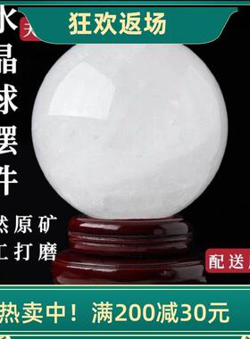 天然白水晶球摆件白水晶原石白冰洲球客厅家居装饰品开 业乔迁礼