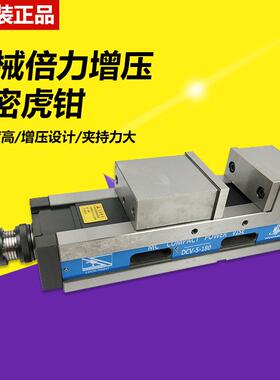 8寸MC机械倍力增压精密虎钳立卧两用轻重切削台钳夹具DCV-8-340