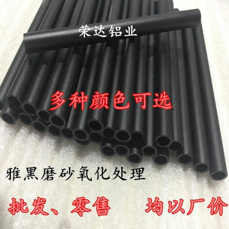 6061 6063阳极氧化铝管黑色彩色铝管精密无缝铝管加工 零售