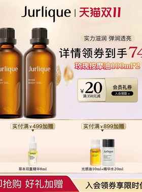 高档J油url身ique茱莉蔻澳洲玫身体按瑰摩全护理精油