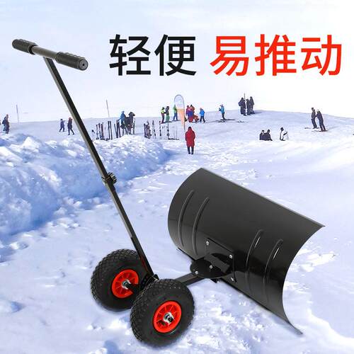 轮推雪BD-SS502铲推雪揪带轮子新款轮式式雪推器轮铲式雪器厂家直