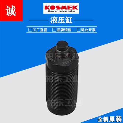 考世美KOSMEK浮动支撑缸 LD0163/LD0223/LD0263/LD0303-L系列油缸
