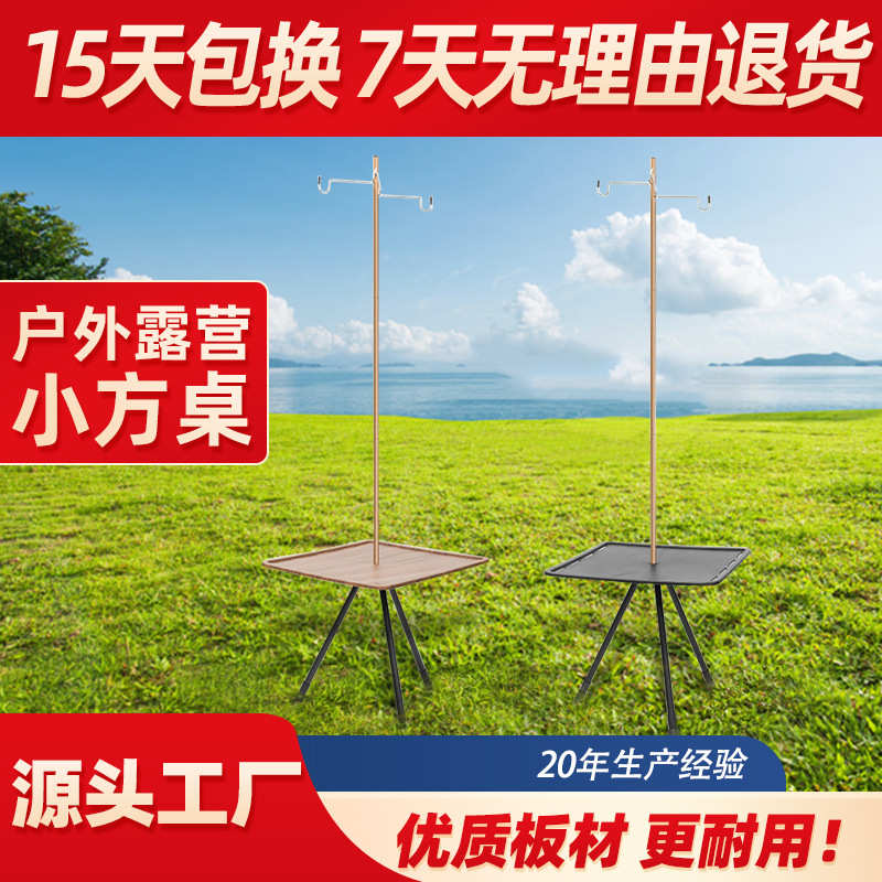 便携式露营方桌户外折叠小方桌可升降野营野餐烧烤桌铝合金餐桌