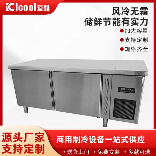 商用冷藏风冷平冷台无霜冰箱操作台制冷冻保鲜卧式冰柜双温
