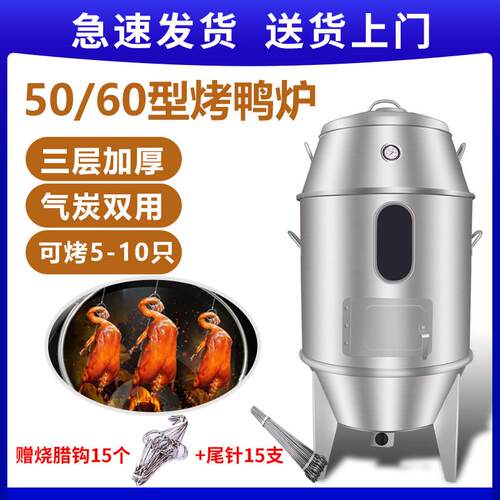 小型烤鸭炉家用烤鸡炉子木炭燃气烤鸭炉双层烧鹅炉户外烤羊排烧烤