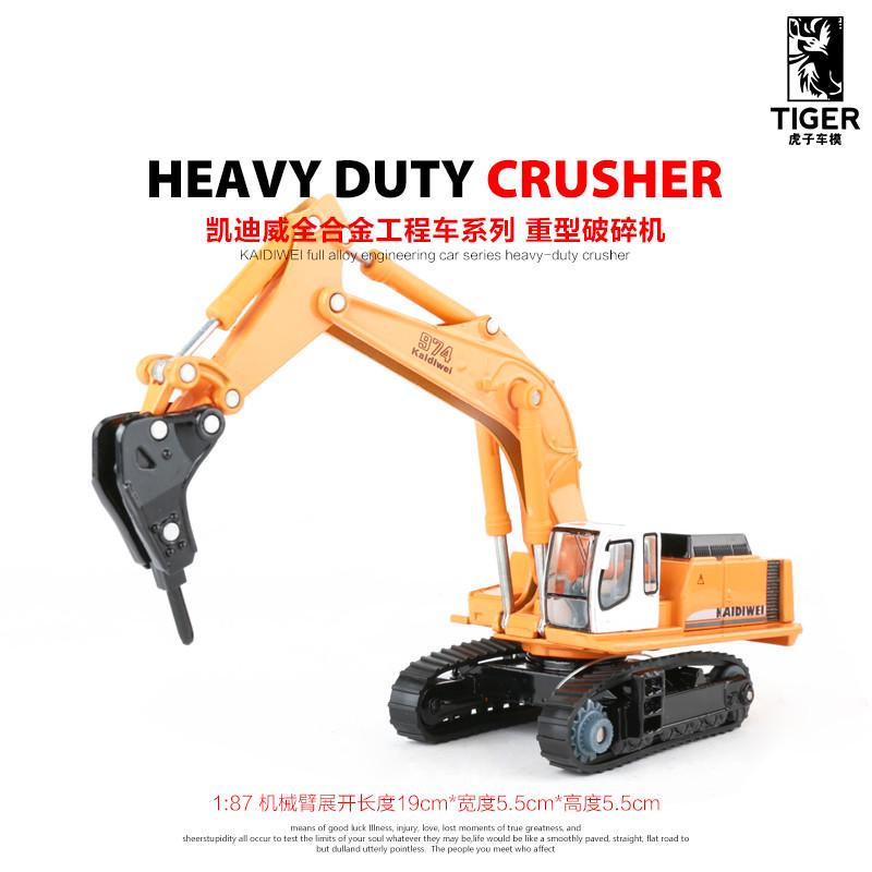 凯迪威仿真合金工程车破碎机破路机挖掘机工程仿真车模儿童玩具车