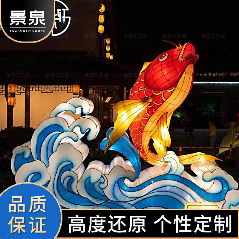 户外大型锦鲤造型商场景区装饰彩灯新年春节中秋元宵传统节日花灯