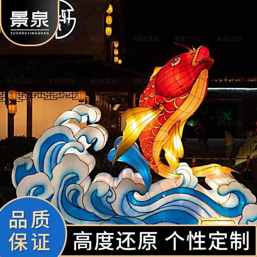 户外大型锦鲤造型商场景区装饰彩灯新年春节中秋元宵传统节日花灯