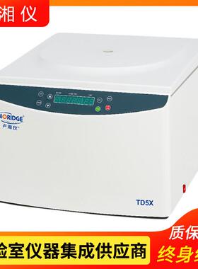 上海TD5X血库专用自动平衡离心机