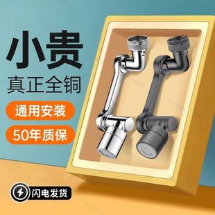 机加臂械万接向水龙头延伸器长可旋转水嘴洗脸盆多功能头防溅神器