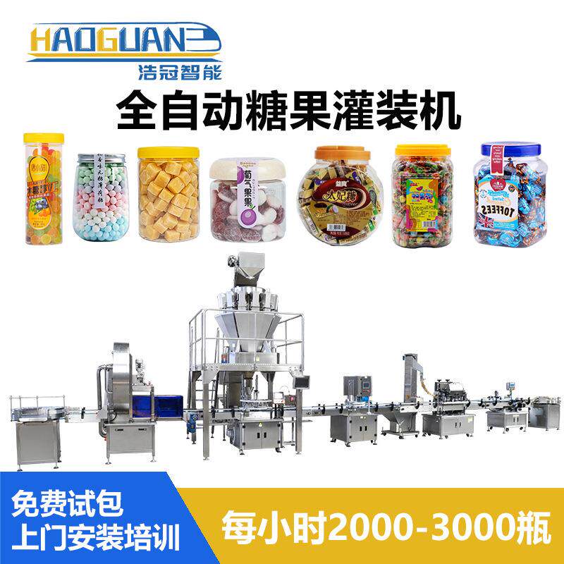 全自动糖果颗粒灌装机瓜子花生炒货罐装设备中药饮片定量包装机