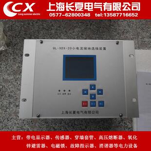 专业生产 小电流接地选线装置 型号齐全 厂价直销x