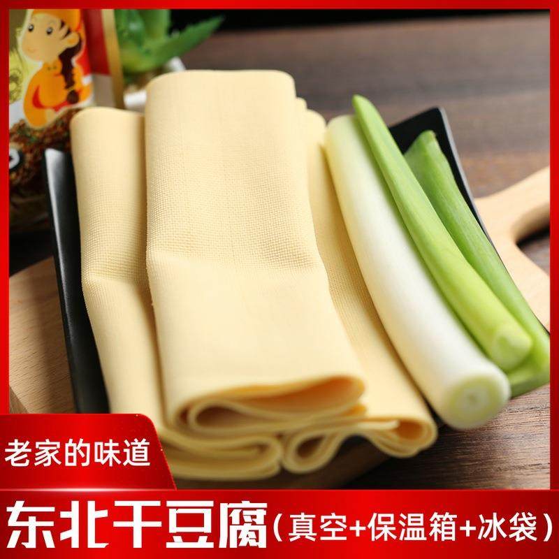 东北特产干豆腐非锦州干豆腐皮火锅豆皮新鲜真空卤水手工原味千张