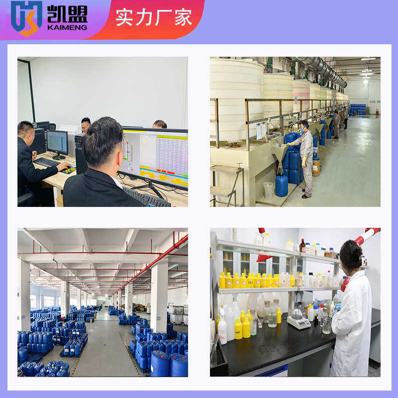 酸洗不锈钢二合一酸洗凯皮奥氏体焊缝钝化锈斑马氏体钝化氧化盟液