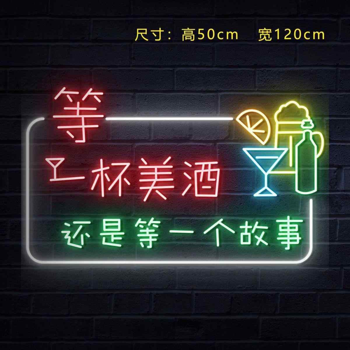 烧烤店子创意店铺霓虹灯饰告发光氛牌围118烧烤墙装广牌挂饰包间