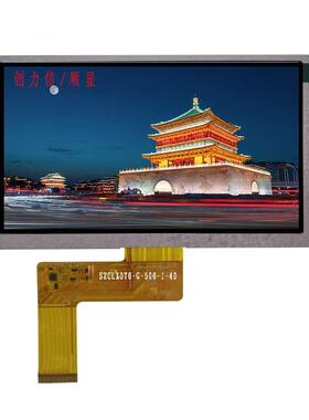 7寸清液接晶屏1024G*600IPS7.0寸液晶屏RB口50高0高亮681工厂直供