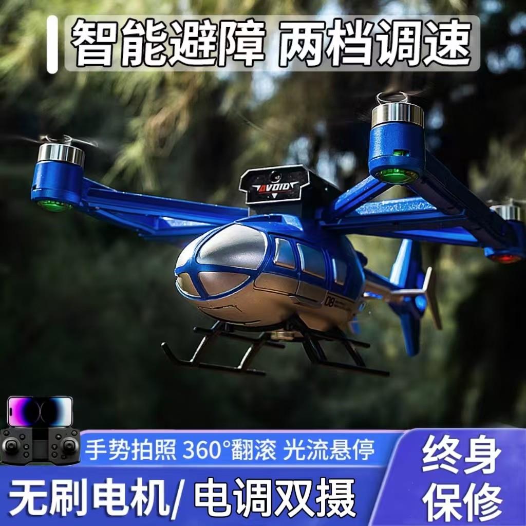 JJRC遥控飞机儿童无人机无刷直升机玩具男孩小学生高清航拍飞行器