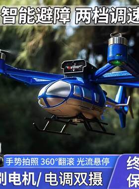JJRC遥控飞机儿童无人机无刷直升机玩具男孩小学生高清航拍飞行器