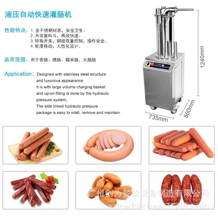 制香肠机不锈钢液压灌肠机商用电动全自动肉肠红肠充装灌腊肠机器