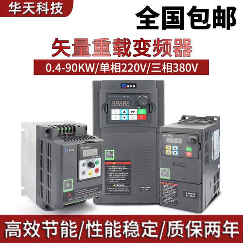 普菲德变频器HS320 三相380v变频调速器 交流变频器0.4-90KW
