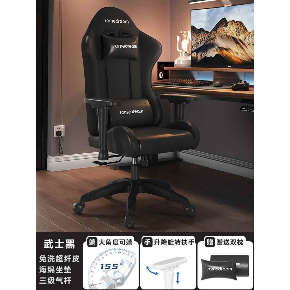 正品三梦久椅竞电脑椅电子家用舒适坐人体工学男宿舍卧室直播游戏