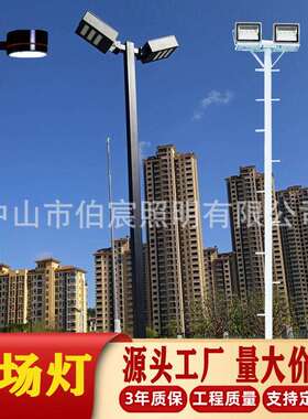 led广场篮球场羽毛球场体育场网球场6米7米9米带爬梯中杆灯高杆灯