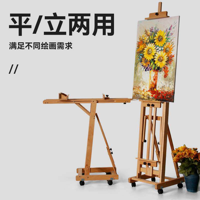 榉木制平立两用画架可折叠画板画架美术生素描国画油画画架