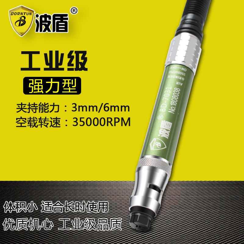 气动刻磨机 3mm/6mm夹头风磨笔气动打磨机 笔式雕刻机BD-7031