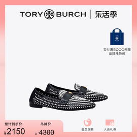 礼遇TORY BURCH 汤丽柏琦 芭蕾舞平底乐福鞋单鞋 145854