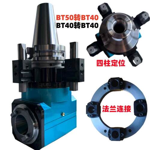 加工中心侧铣头bT40ER32ER25角度头bbT50ER40B30双头输出直角铣头