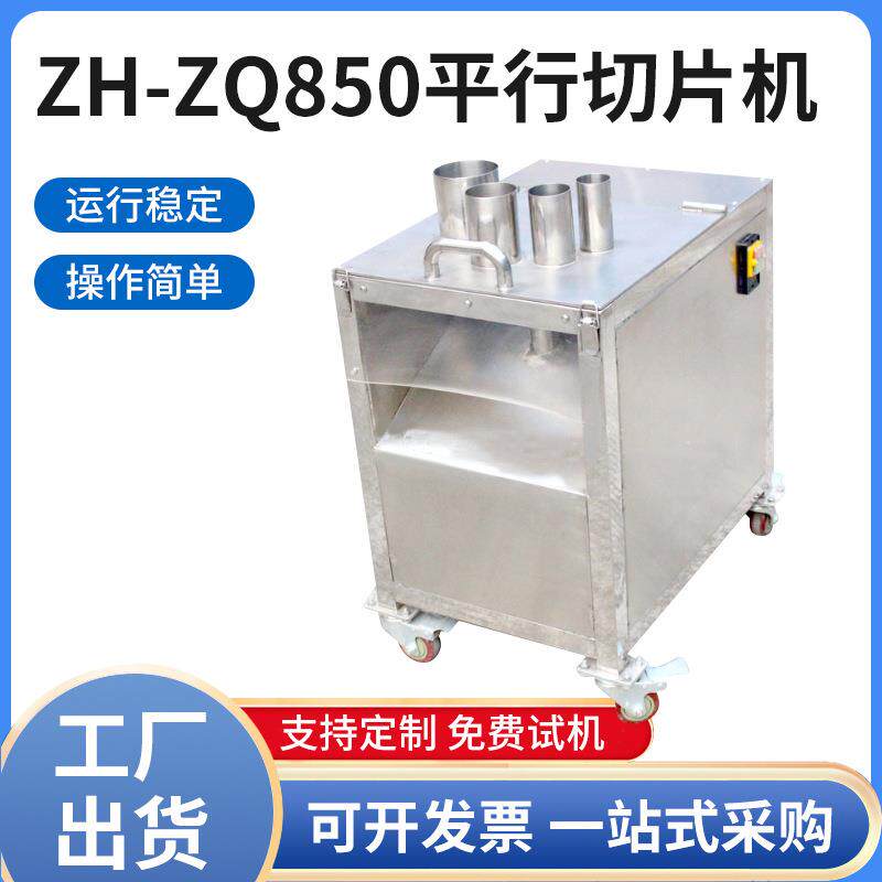 厂家供应果蔬下压式切片机柠檬橙子切圆片机藕片火龙果切正片机
