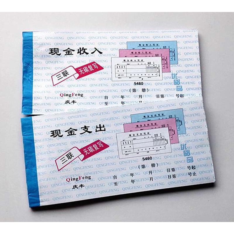 包邮 庆丰 54开 三联联 现金支出 现金收入 收据 支出收入凭证