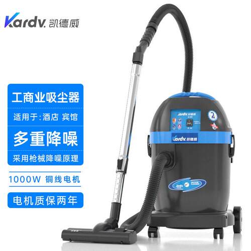 凯德威DL-102T粉尘商用桶式吸尘器工业大功率吸尘机低噪音