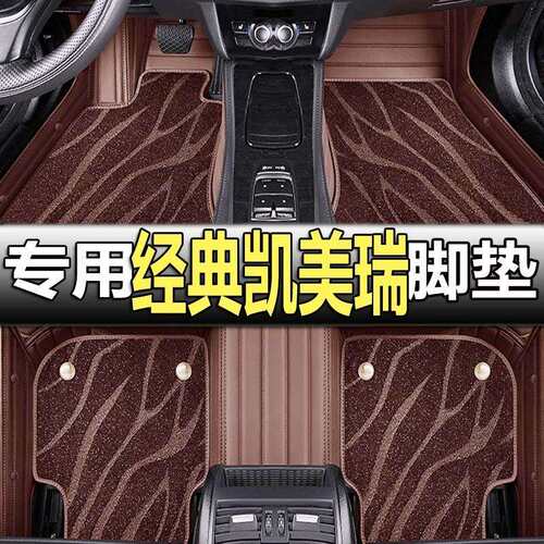 经典凯美瑞2010/2011/2012年款大全包双层丝圈汽车脚垫老款六代6