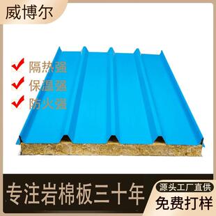彩钢岩棉瓦夹芯板隔热防噪音耐高温屋面大坑阻燃防火保温瓦板