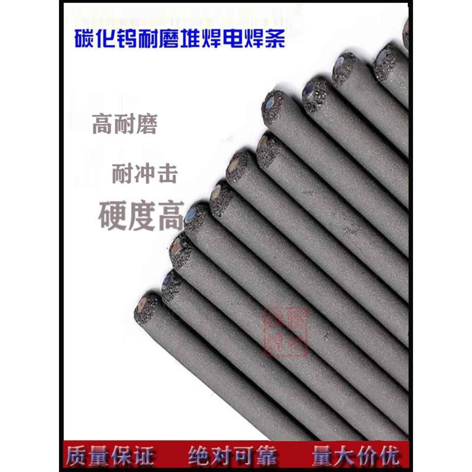 D60/5高硬度高耐磨堆焊焊