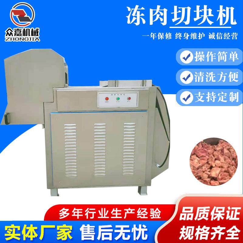 商用全自动冻肉切块机冻鱼鸡架不锈钢绞碎设备猪肉加工设备机器
