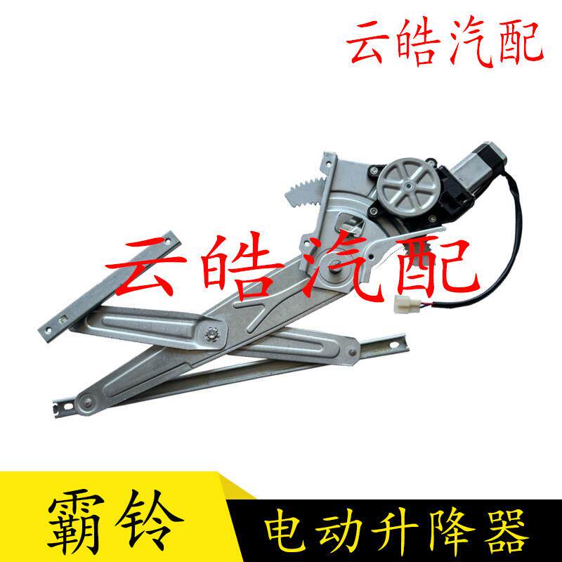 适解放微卡霸铃红塔V经典2V6系3系电动车窗玻璃升降器总成升窗器
