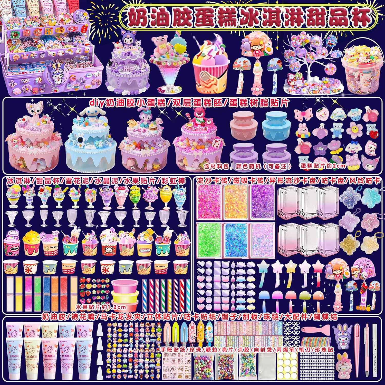 奶油胶diy材料咕卡奶油蛋糕冰淇淋儿童手工杯子咕卡套装女孩玩具