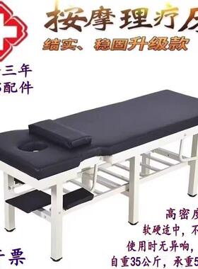 原始点家用推拿按摩床简易多功能中医理疗全身踩背美容院带洞脸垫