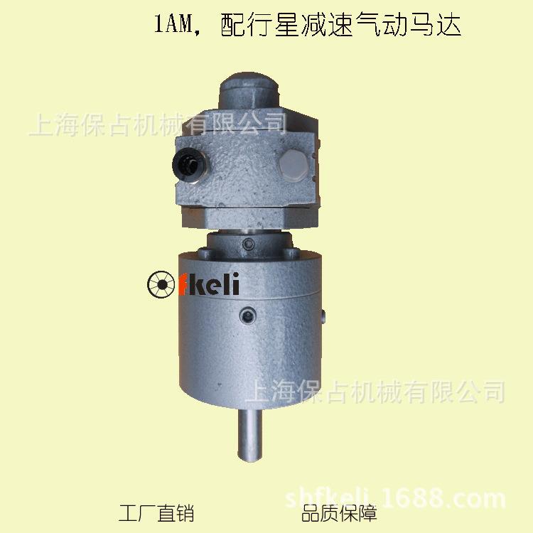 厂家直销 风可利 （fkeli） 小型叶片式 减速 气动马达 1UA15比