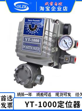 欧雷YT-1000L直线 线型 YT-1000R转角型 电气阀门定位器+送安装附