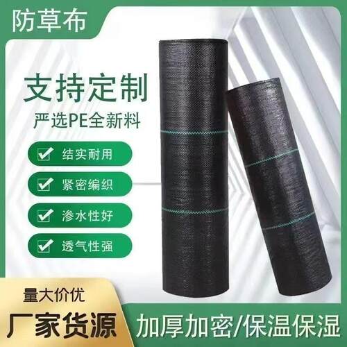 防草布农用除草防草布果园耐用抗老化遮草地布黑地膜透气渗水地钉