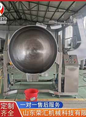 供应凉糕电加热夹层搅拌锅 全自动行星搅拌炒锅 不锈钢搅拌炒锅