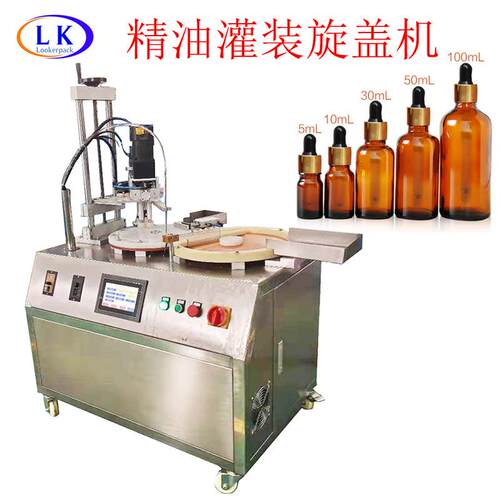 0.5ml安瓶香薰精油乳液瓶西林粉剂瓶自动理瓶灌装旋盖锁盖机